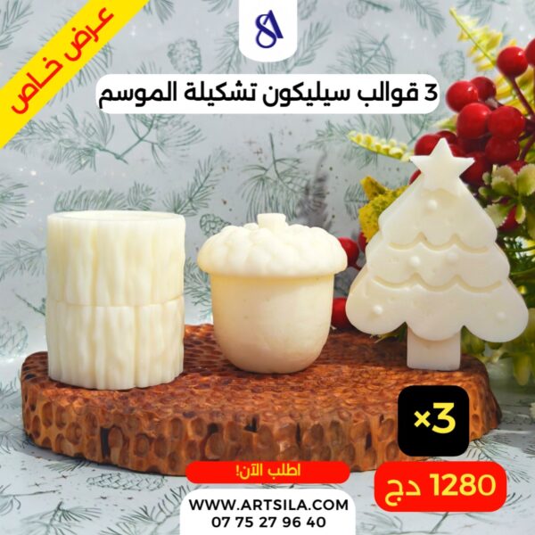 3 قوالب تشكيلة الموسم