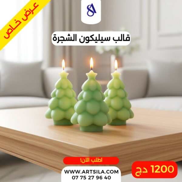 قالب سيليكون الشجرة