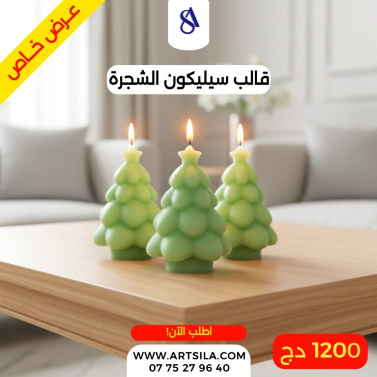 قالب سيليكون الشجرة