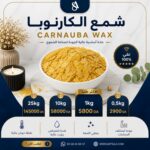 Carnauba Wax Organic