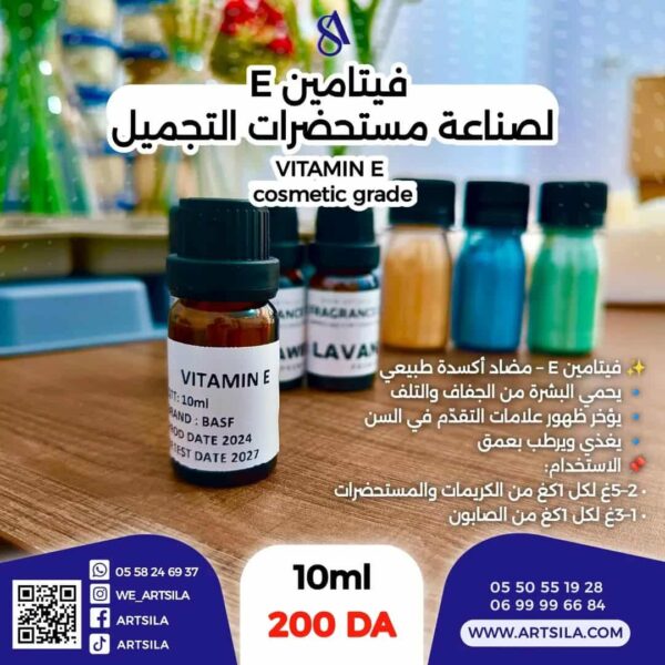 فيتامين E