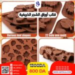 قالب أوراق الشجر الخريفية - Image 2