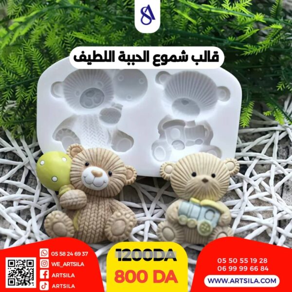 قالب شموع الدببة اللطيف