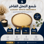 LUXURY WHITE BEESWAX