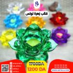 قالب زهرة لوتس