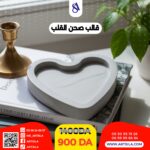 قالب صحن القلب