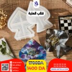 قالب العلبة