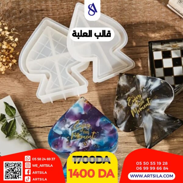 قالب العلبة