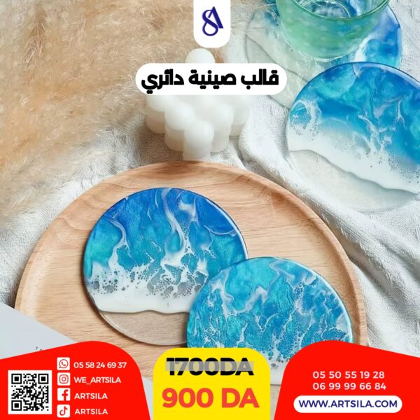 قالب صينية دائري