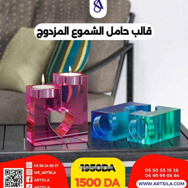 قالب حامل الشموع مزدوج