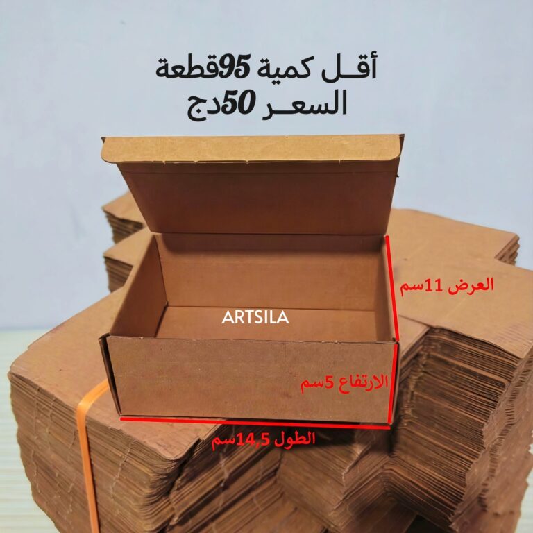 95 قطعة كرطون تغليف
