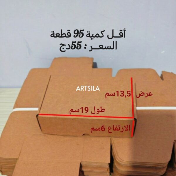 95 قطعة كرطون تغليف