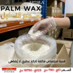 PALM WAX