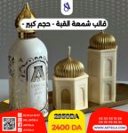 قالب شمعة القبة حجم كبير