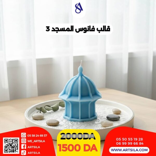 قالب فانوس المسجد 3