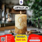 قالب شمعة القمر - Image 2