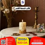 قالب شمعة القمر - Image 4