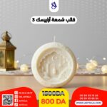 قالب أرابيسك 3