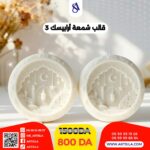 قالب أرابيسك 3 - Image 3