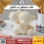 قالب دب البالون