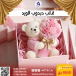 قالب دبدوب الورد