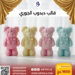 قالب دبدوب الجوري