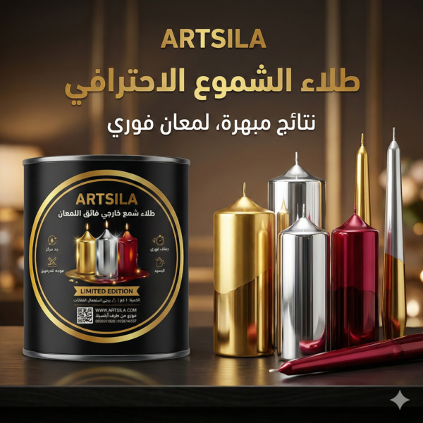 1لتر طلاء الشموع الاحترافي