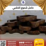 حامل شموع الخشبي