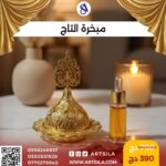 مبخرة التاج