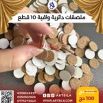 ملصقات دائرية واقية 10 قطع