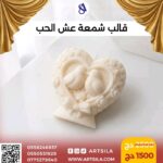 قالب عصافير الحب