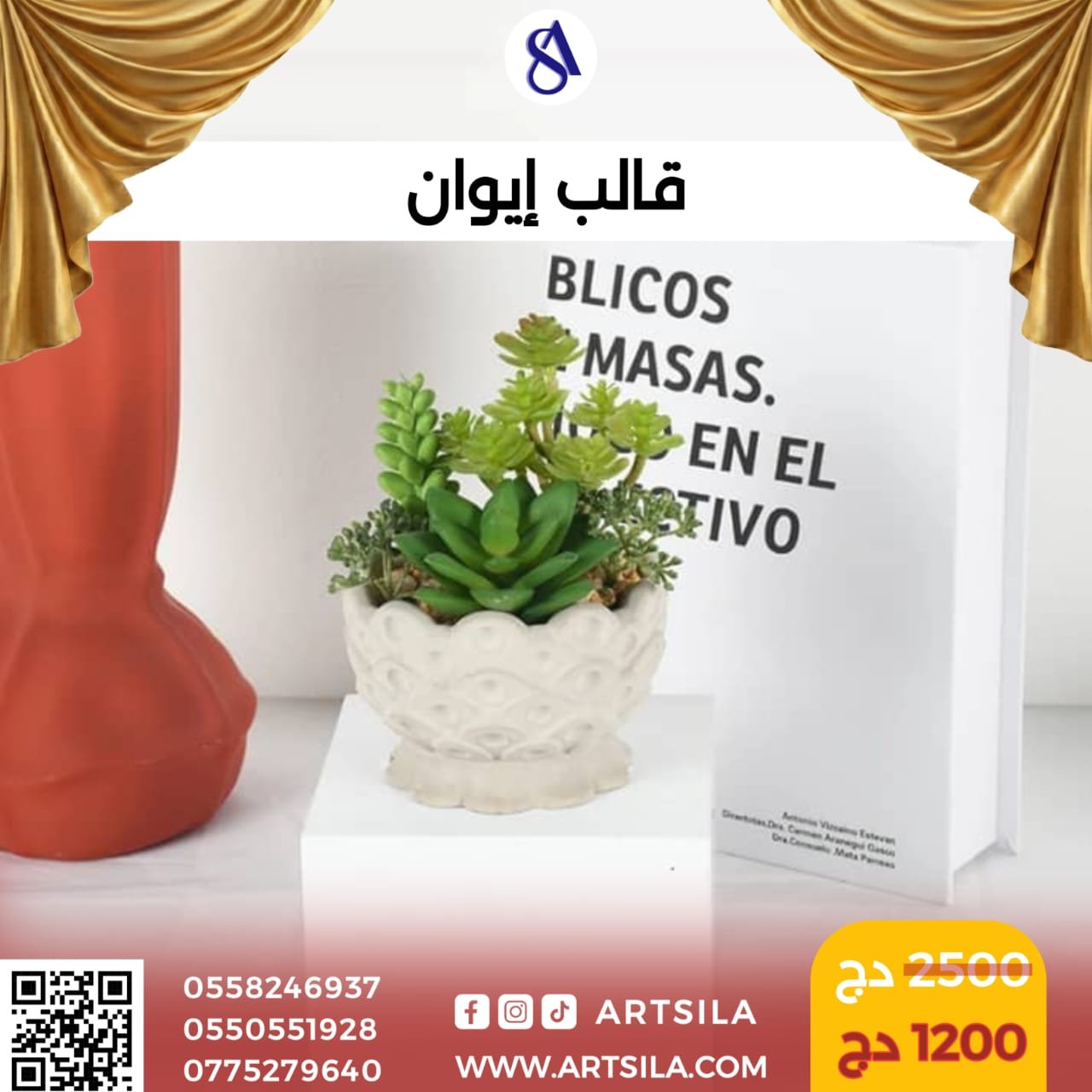 2026/03/IMG-20260323-WA003828129.jpg قالب إيوان - Image 1