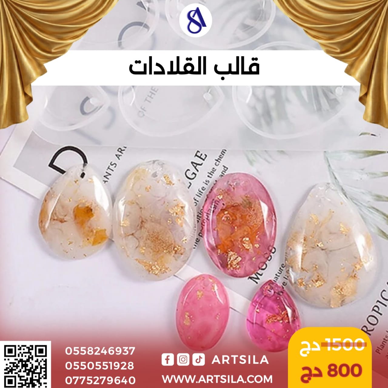 2026/03/IMG-20260324-WA0100.jpg قالب القلادات - Image 1