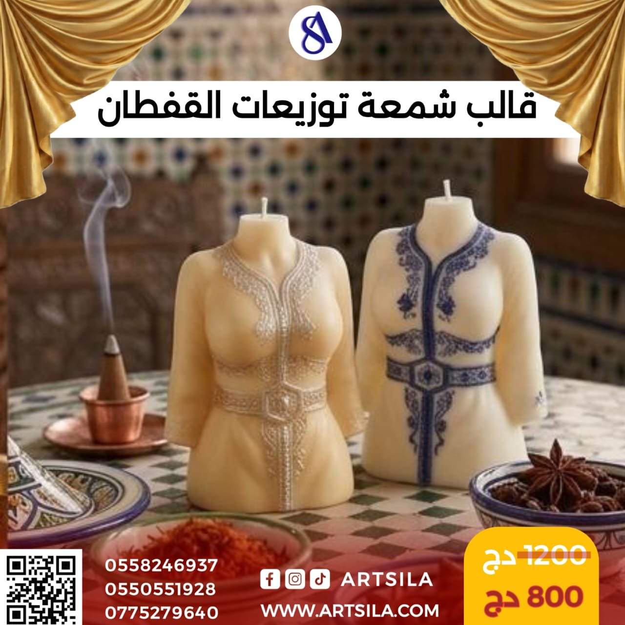 2026/03/IMG-20260331-WA0037.jpg قالب شمعة توزيعات القفطان - Image 1
