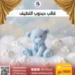 sweet teddy bear candle mold - Image 3