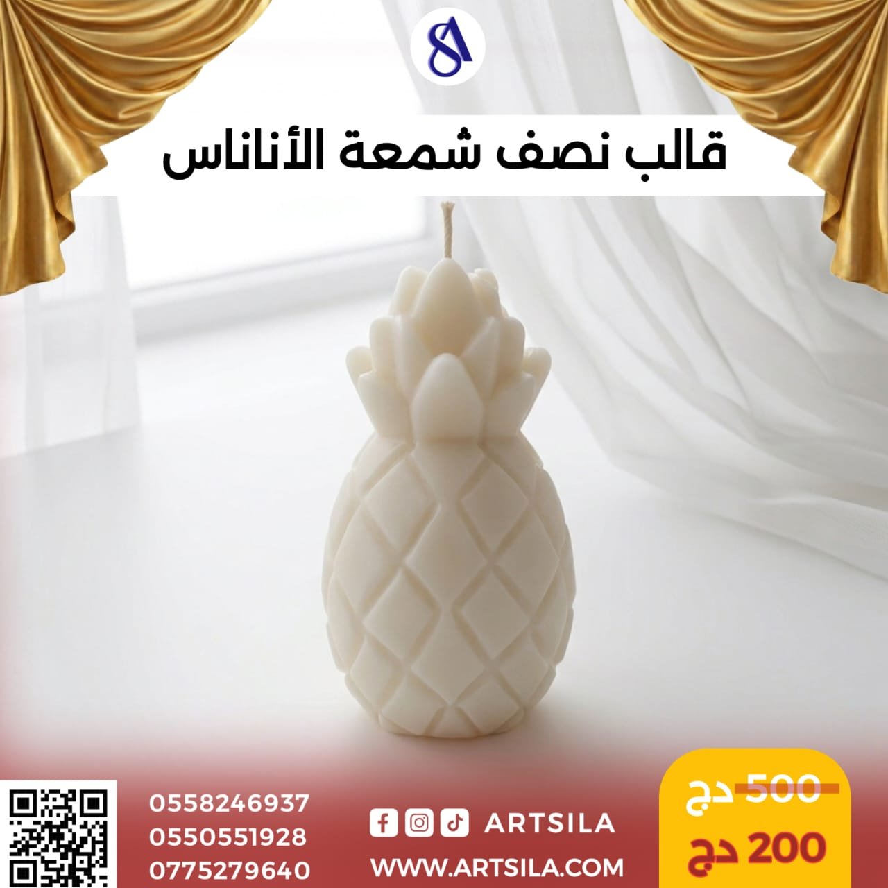 2026/04/IMG-20260407-WA0124.jpg قالب نصف شمعة اناناس - Image 1
