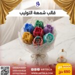 قالب شمعة التوليب - Image 4