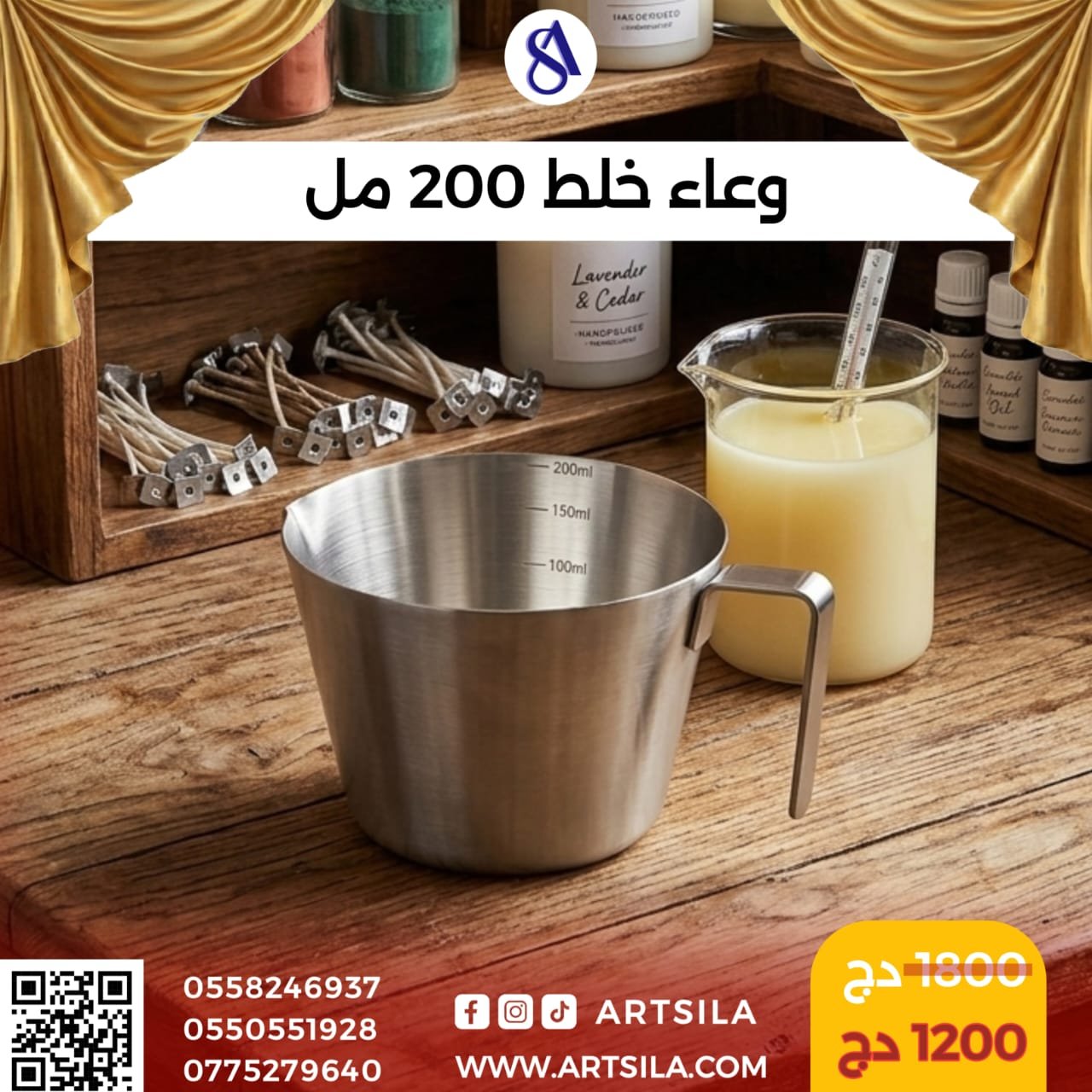 2026/04/IMG-20260410-WA0182.jpg وعاء خلط 200 مل - Image 1