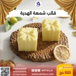 قالب الهدية - Image 3