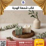 قالب الهدية - Image 2