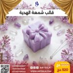 قالب الهدية - Image 7