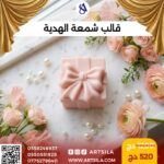 قالب الهدية - Image 8