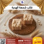 قالب الهدية - Image 5