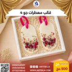 قالب معطرات الجو