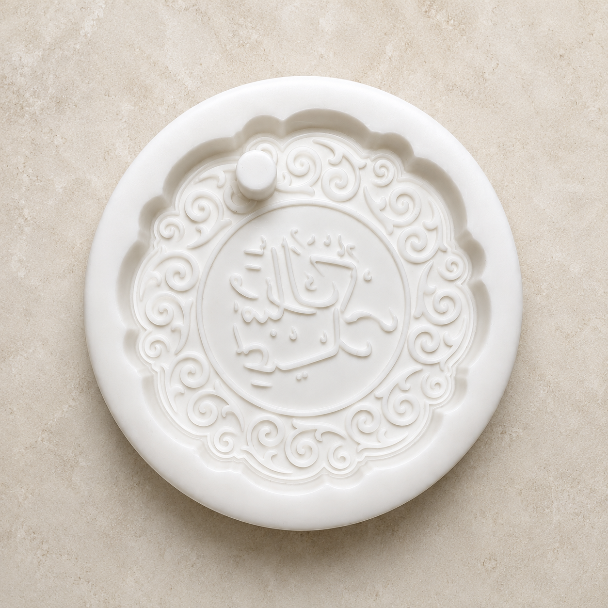 2026/07/154813.png قالب معطرات الجو (عيد مبارك) - Image 1