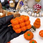 قالب بابلي اليقطينة