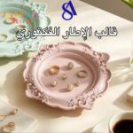 قالب الإطار الفكتوري 3