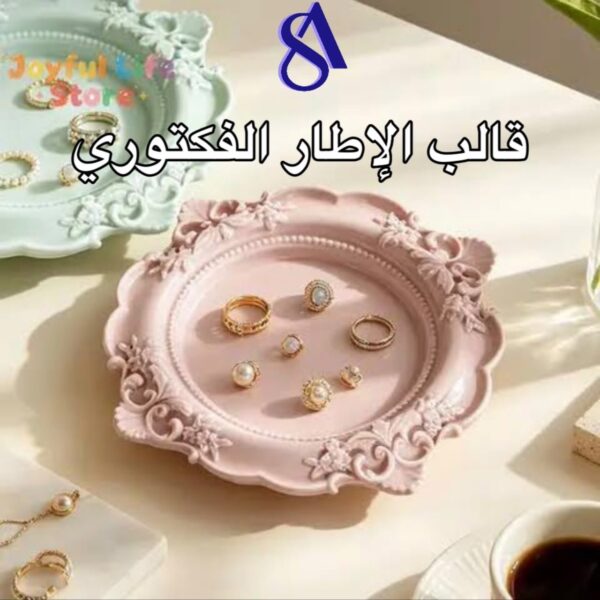 قالب الإطار الفكتوري 3