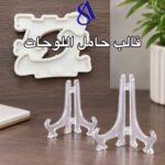 قالب قاعدة تثبيت