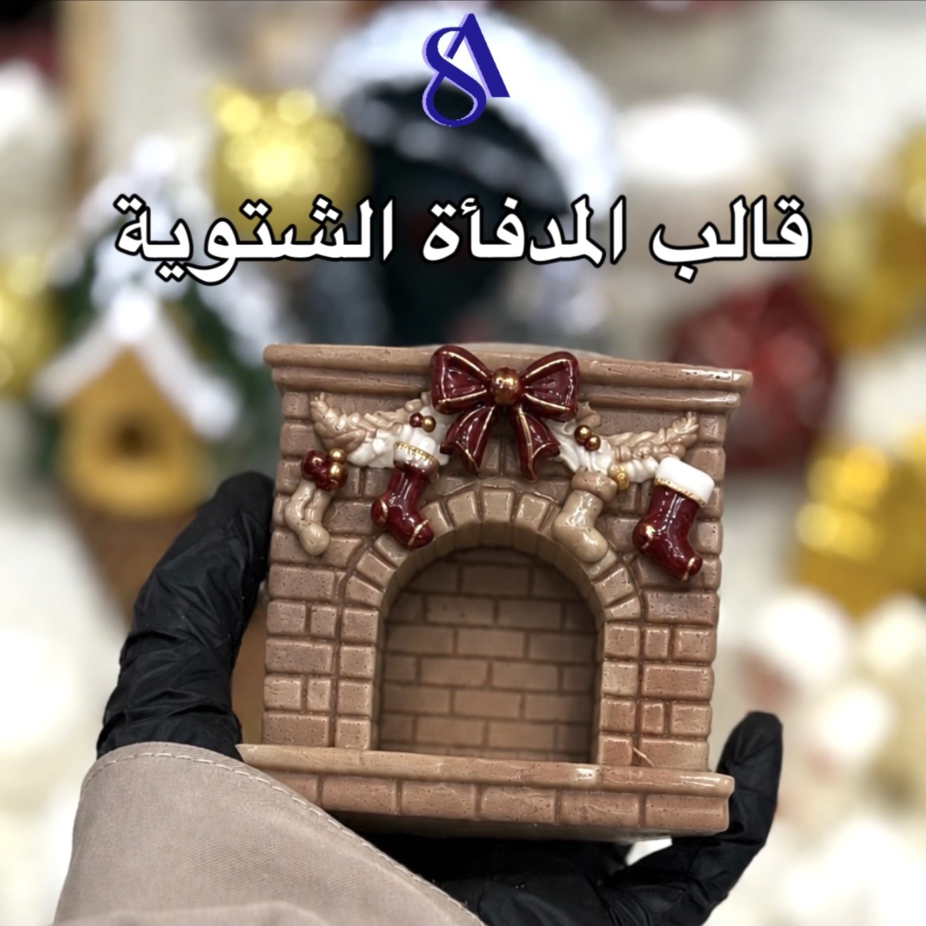 screenshot-2 قالب المدفأة الشتوية - Image 1